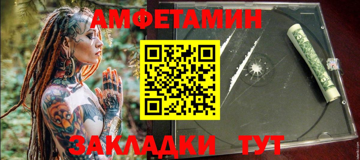 Амфетамин  Вход с VPN  АМФЕТАМИН  Amphetamine 97%  Минеральные Воды 