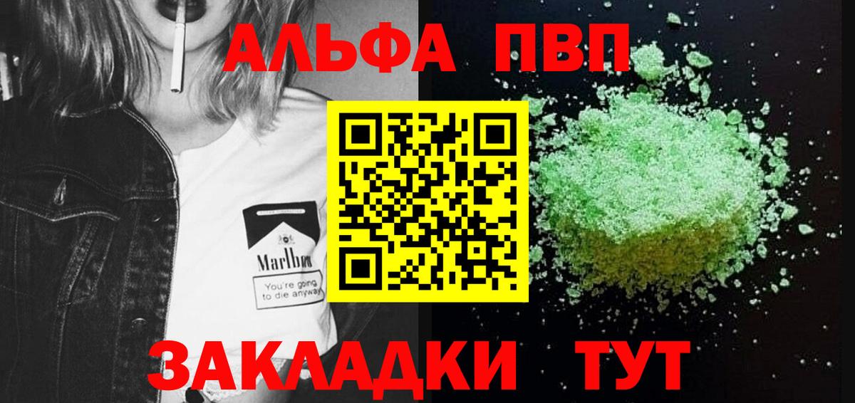 A-PVP  купить наркоту  A-PVP СК  А ПВП СК  Минеральные Воды  Alpha-PVP СК  Вход с VPN 