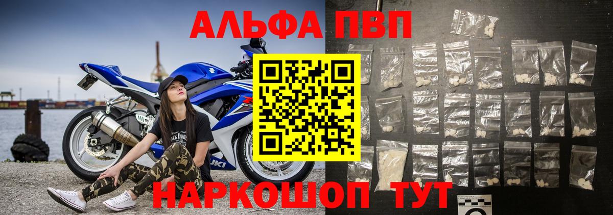 Alpha-PVP СК КРИС Минеральные Воды