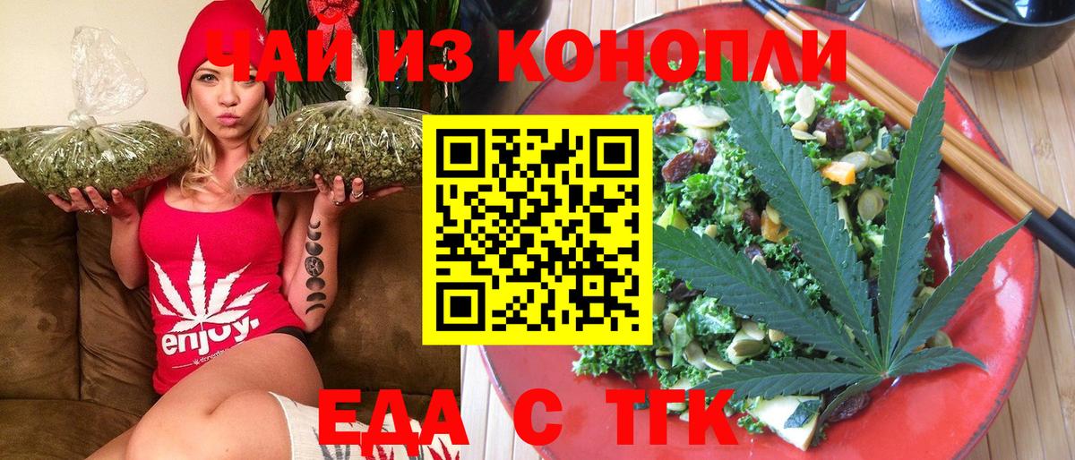 Минеральные Воды  Печенье с ТГК конопля  Вход с VPN 