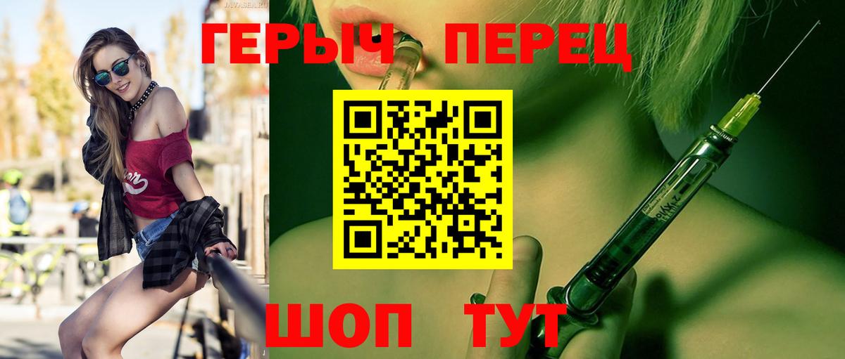 Героин хмурый Минеральные Воды
