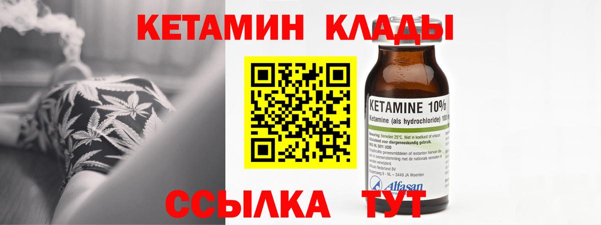 КЕТАМИН ketamine  Кетамин ketamine  Вход с VPN  Минеральные Воды 