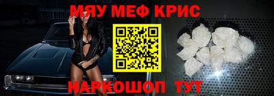 MESCALINE Гусь-Хрустальный