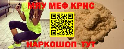 MESCALINE Гусь-Хрустальный