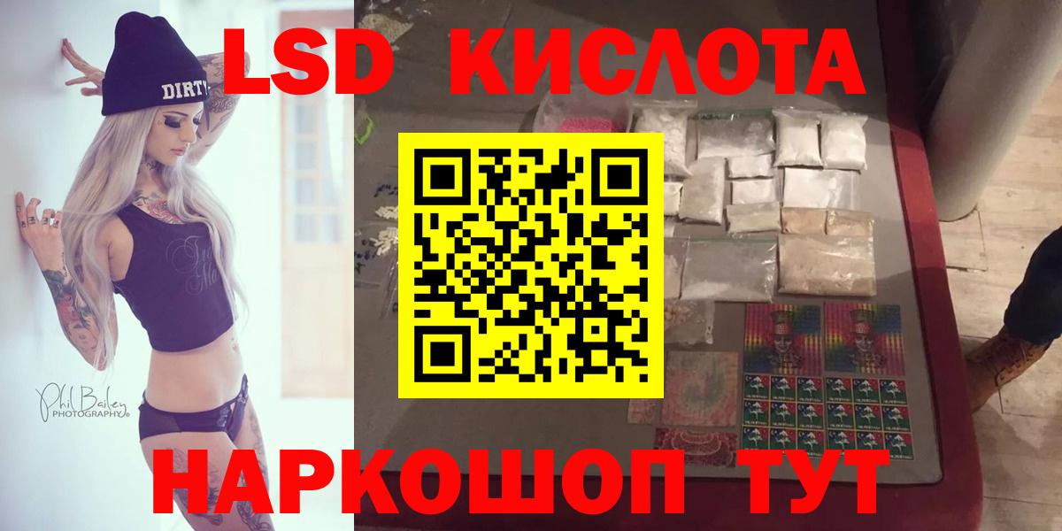 ЛСД экстази ecstasy Минеральные Воды