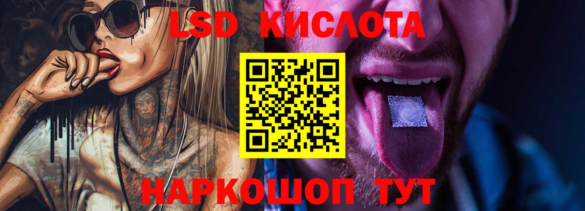 ЛСД экстази кислота  ЛСД экстази ecstasy  Вход с VPN  MEGA маркетплейс  Минеральные Воды 