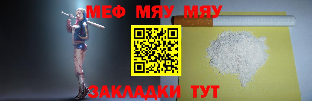 Меф VHQ  Меф  Вход с VPN  Минеральные Воды  Мефедрон 4 MMC 
