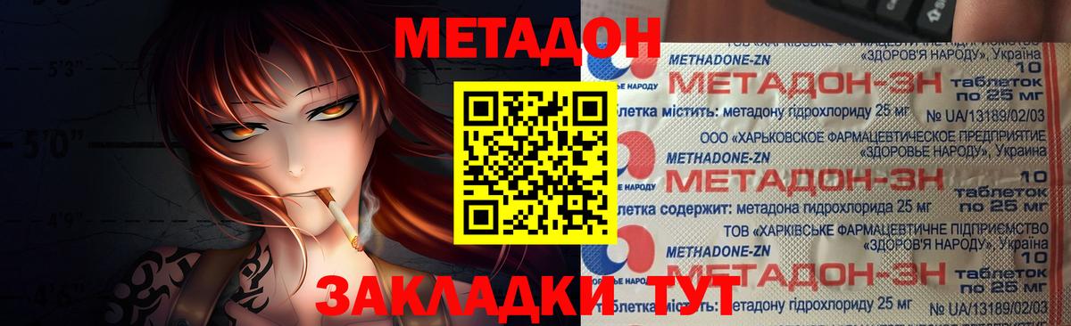 Метадон мёд Минеральные Воды