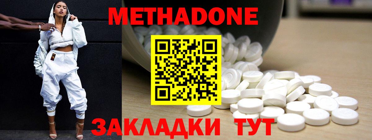 Минеральные Воды  МЕТАДОН мёд  Вход с VPN 