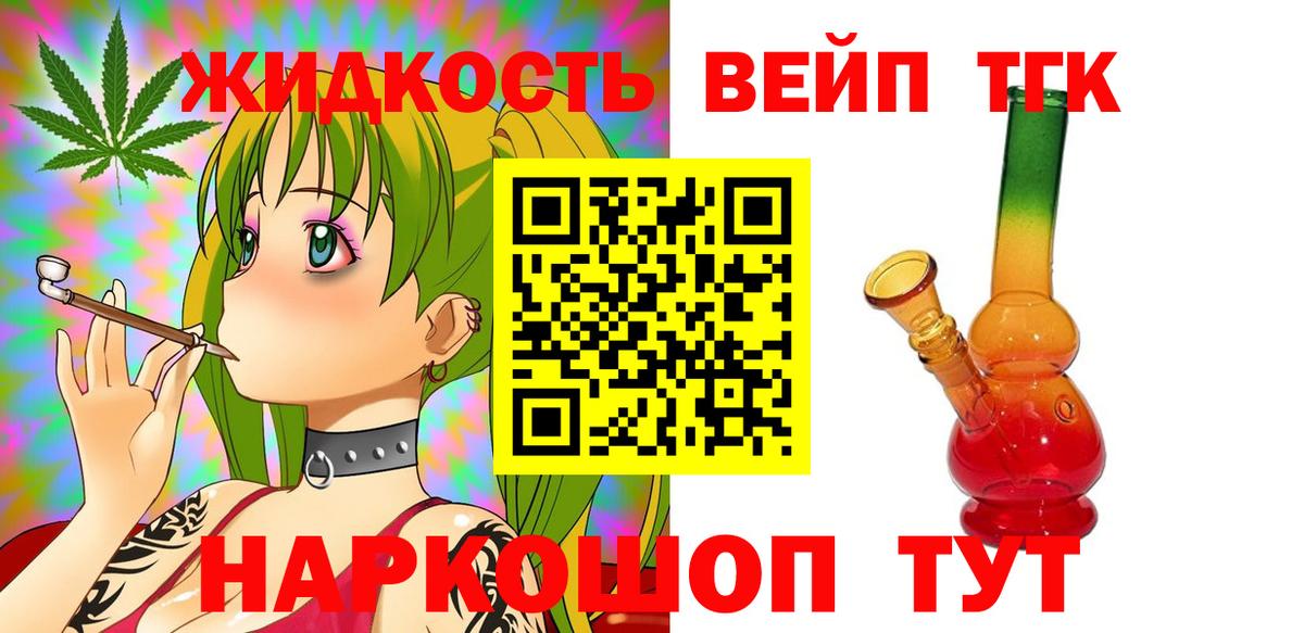 Дистиллят ТГК THC oil Минеральные Воды